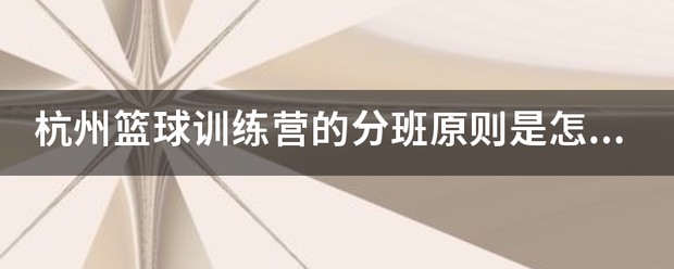 为什么篮球新人需要心理辅导_1